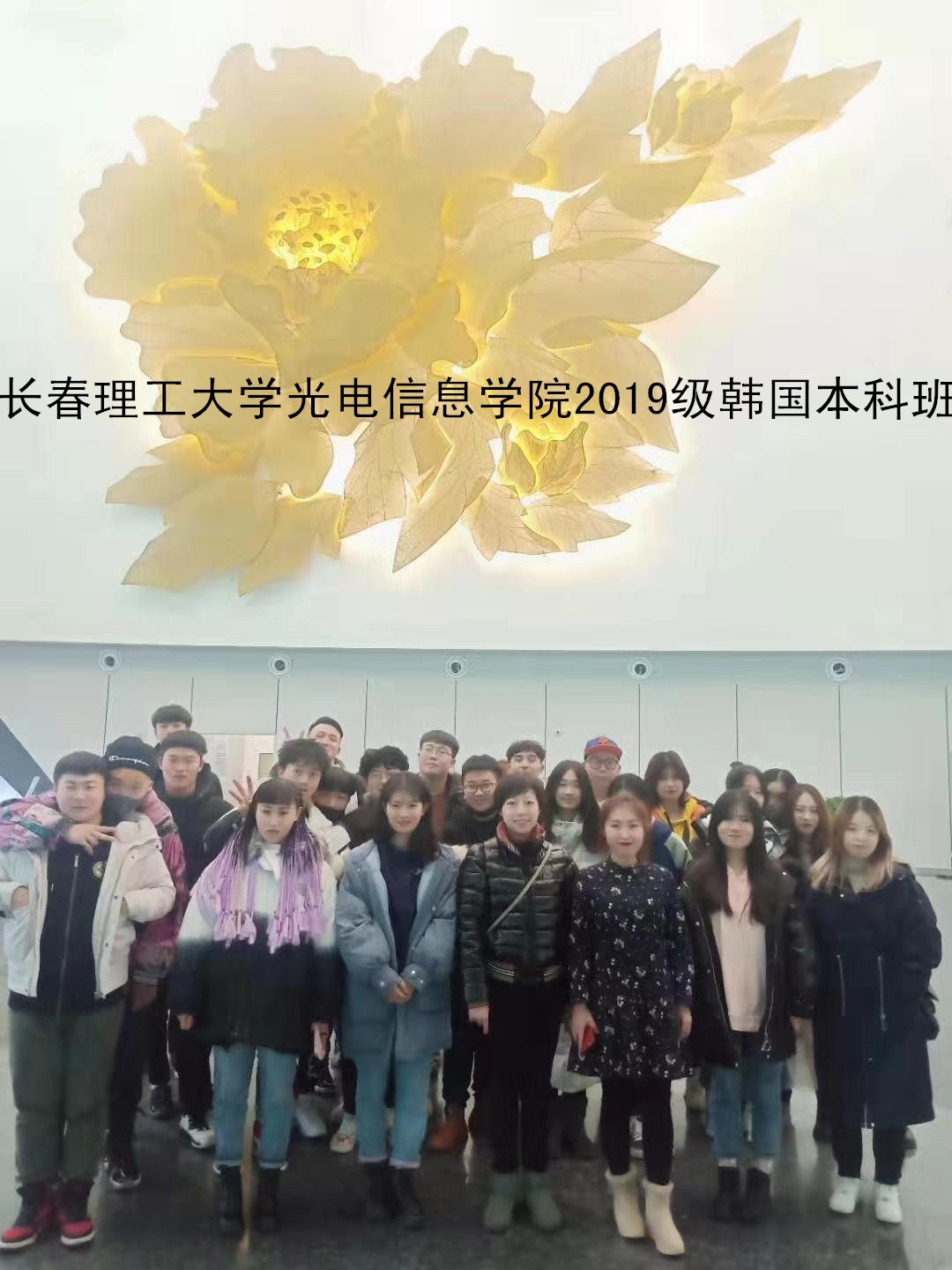 外事外联处组织2019级韩国国际班前往长春市城市规划展览馆参观学习